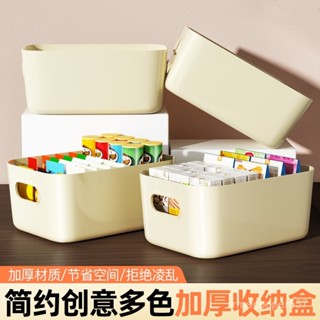 📢新品下殺🔥桌麵收納盒化妝品收納雜物整理盒儲物筐塑膠零食家用收納盒整理盒 UV68