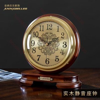 臺灣發貨#桌麵時鐘 實木座鐘 客廳擺放 北歐風時鐘 簡約靜音時鐘 中式鍾錶座鍾 傢用仿古臺式客廳複古老式古董 美式612
