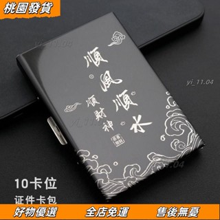 壹灣出貨🔥卡夾 名片夾 卡片夾 卡片套 卡片包 信用卡收納 卡夾包 證件包 信用卡包 名片包 卡套 證件套 國必備 M