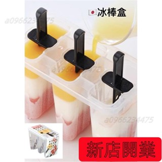 新品上新✨日本製 INOMATA 冰棒製冰器-DIY冰棒盒40