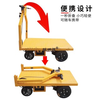 可開統編便攜可折疊電動四輪平板車 上料拉瓷磚多功能小型拉貨搬運手推車詢運費e2