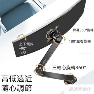 電腦螢幕架1732吋承重29KG桌上型手臂支架螢幕支架桌面旋轉升降伸縮螢幕架懸浮螢幕架612