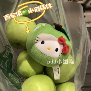 夏日上新🍀臺灣出貨🍀青蘋果KT毛絨公仔掛件高顔值立體可愛學生揹包掛件情侶玩偶掛飾