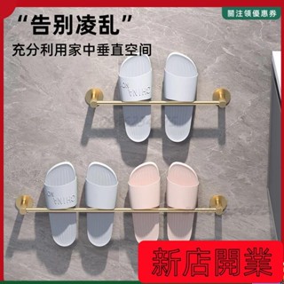 ✨新品上新✨浴室收納架 免釘 毛巾架 浴巾架 毛巾桿 鞋架 免打孔掛架 黑色 金色 衛生間 壁掛式 太空鋁收納置物架