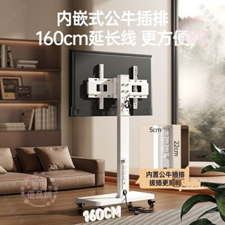 電視支架 液電視立架 落地支架 移動電視推車 熒幕支架 可移動電視架 通用電視機支架可升降落地可移動gacq2o