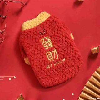 🛒💕限時優惠💕 免運貓咪衣服 秋冬款 狗狗衣服 保暖 防掉毛 小狗狗 寵物 加絨 新年 喜慶 銀漸層 服裝 質量款