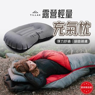 戶外熱賣 超輕 露營 充氣枕 A 戶外露營輕量便攜充氣枕 充氣枕 露營枕 飛機枕 旅行枕 充氣枕頭 登山