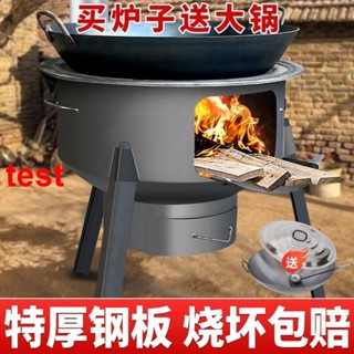 （訂金價格）【送大鍋】農村柴火爐灶家用大號柴火灶戶外燒柴新款一體沖壓爐子