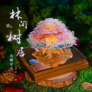 「3D立體紙雕便籤樹屋」網紅創意日曆 紙雕便籤 模型 立體擺件 送女生 生日禮物 日曆 有意思的禮物 實用禮物