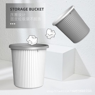 ✨熱賣精品🔥塑膠垃圾桶家用加厚客廳餐廳廚房廁所大口徑簡約條紋圓形壓圈紙簍垃圾桶 廚房垃圾桶 桌麵垃圾桶 廚餘垃圾桶 腳
