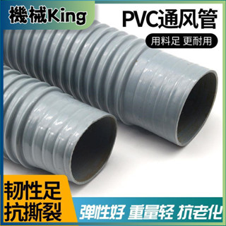 通風管PVC塑膠波紋管工業除塵排風木工開料風管輕便伸縮通風軟管