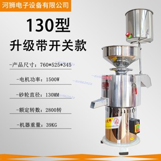 河獅豆漿機早餐店商用 漿渣分離 全自動豆腐腦打漿家用商用磨漿機（廠家直發，不含運）