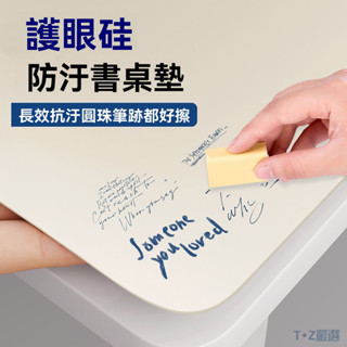 🔥特價熱銷🔥環保護眼書桌墊學生皮革高階感純色茶幾墊餐桌布學習電腦桌墊防滑