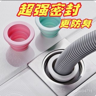 🔥臺灣發貨🔥下水管防返臭神器防臭堵口器密封圈廚房排水管塞洗衣機道蓋 矽膠塞 矽膠圈 矽膠塞 地漏矽膠洗衣機衛生間封口