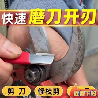 低價熱賣🔥A磨刀神器傢用切菜刀剪子砍刀斧頭開刃器修複器園林果樹修枝磨刀石 IAWL✨彭彭優選