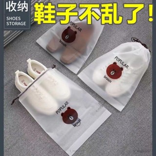低價熱賣🔥A鞋子收納袋 防塵防潮袋子 抽繩束口袋 整理鞋袋 出門旅行袋子 自封袋子 分裝袋子 收納