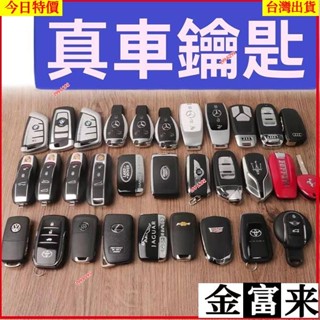 模擬汽車鑰匙🚖豪車鑰匙 鑰匙遙控 法拉利鑰匙遙控器 賓士 寶馬 奧迪 賓利 路虎 瑪莎拉蒂 大眾捷豹 高檔汽車鑰匙