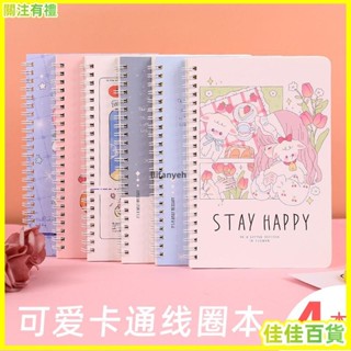 臺灣熱銷💎記事本👍可愛韓版卡通小清新筆記本A5線圈本通用作業記事本學生專用本