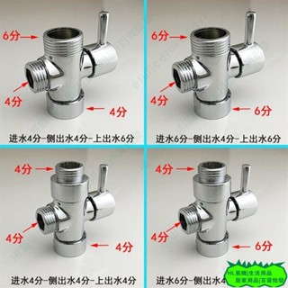 HL分水閥 全銅快開三通水管器 4分6分轉換閥 淋雨花灑配件 一進二出分熱水開關 衛浴配件 水龍頭配件 全自動洗衣機YS