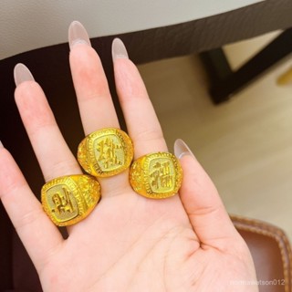 🔥桃園出貨🔥 越南沙金精工款中國風戒指男款滿堂福字戒指福髮財字霸氣男士戒指【新品613】