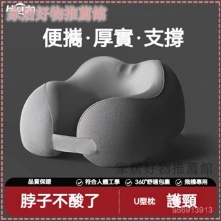 可開發票記憶棉U型枕護脖頸枕學生旅行午睡必備靠枕午睡u形枕便捷收納記憶棉頸枕 頸枕 護頸枕 駝峰型/U型