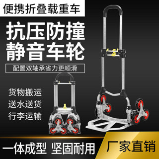 手拉車爬樓梯折疊行李車家用買菜購物車便攜購物推車拉桿車小拖車-Y.H