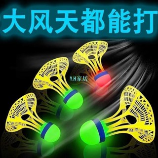 可開票發光羽毛球尼龍戶外防風耐打高彈力塑膠訓練球打不爛夜光抗風帶燈-Y.H