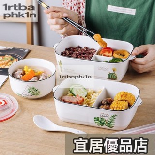 便當盒 飯盒 餐盒 微波便當盒 可加熱便當盒 黑邊陶瓷分格飯盒微波爐專用密封帶蓋便噹盒長方形上班族保鮮盒