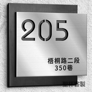 聖杯客製 客製 門牌 號碼牌 家用入戶訂製不鏽鋼高級感輕奢創意別墅庭院公司酒店辦公室戶外室外大門定做高檔金屬標識房間訂製