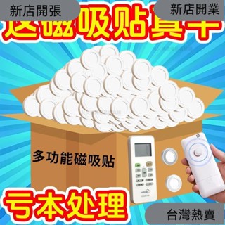 新店開張❤遙控器磁吸掛鈎強力貼上吸盤無痕釘電視空調插排收納免打孔壁掛架592