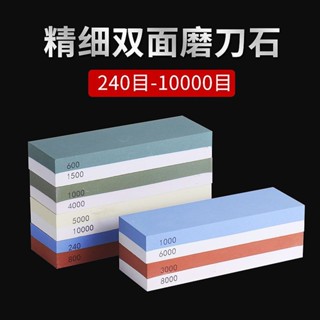 🌻小爍優選🌻白剛玉磨刀 石雙麵油石 家用 細粗磨刀神器 磨刀神器 家用精磨 開刃拋光