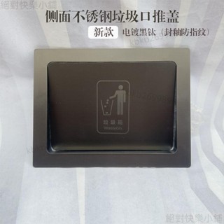 熱銷6w12 廚房櫃門內嵌式304側開口推蓋不銹鋼嵌入式垃圾桶方形安裝投遞口