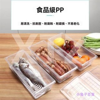 防串味 冰櫃 收納盒 裝肉 冷凍 保鮮盒 帶蓋 冷藏 分隔 整理盒 冷藏 儲物 分類
