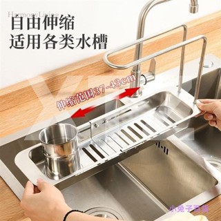 不鏽鋼可伸縮瀝水籃 廚房水槽置物架 洗碗海綿抹布瀝水架 伸縮水槽瀝水籃 廚房收納盒 廚餘