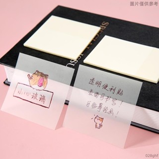歡迎光臨 🎊樸舍嚴選家居透明筆記便利貼 學生可撕簡約便籤紙 IG記事貼N次貼便籤條 文具手帳筆記