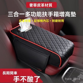 增高扶手箱墊 汽車扶手墊 車用手扶墊 中央扶手靠墊 汽車扶手箱墊記憶棉增高墊車載中央扶手箱枕加長加厚