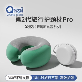 晴美 旅行 行動式 凝膠記憶棉 u型枕 飛機 護頸枕 脖子 頸椎 u形 枕 坐車 枕頭