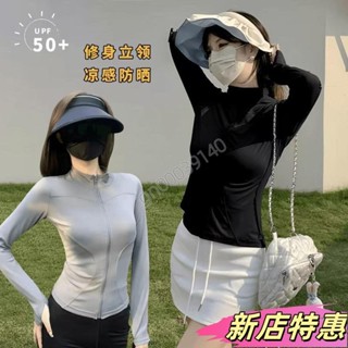 ✨新店特惠✨瑜伽立領防曬衣女 2025新款夏季薄款紫外綫涼感冰絲透氣外套 瑜伽跑步運動上衣 長袖顯瘦運動外套