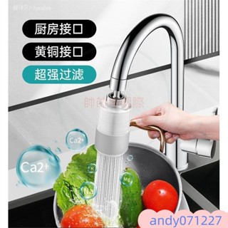 廚房水龍頭過濾器嘴自來水家用防濺萬能延伸濾水器通用凈水器神器水龍頭淨水器家用直飲廚房濾水器家用自來水淨水器