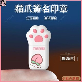 [a01]【殺價✨免運姓名印章】正體名字印章刻章 英文印章刻章 自動按壓式 繁體簽名印章 個人繁體姓名 小巧迷你簽字章