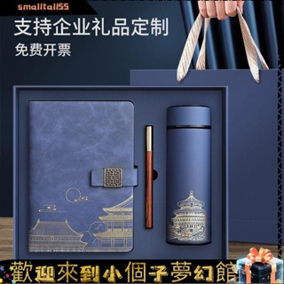 《優選新品》禮物 禮盒 生日禮物 送禮 客製化 開業 國潮故宮文創筆記本禮盒 套裝 定製保溫筆商務禮品定製印公司logo