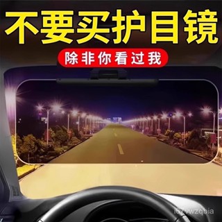 🎉汽車遮光闆🎉日夜兩用防眩鏡遮陽闆夜視鏡護目鏡防炫目防強光司機汽車安全用品車窗遮陽闆 露營車宿遮光簾AX