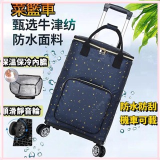 桃園快速🚚折疊購物車 拉車 買菜拉車 拉桿車 購物車折疊 買菜車 買菜推車 折疊推車 買菜車 機車菜籃車 折疊拉桿