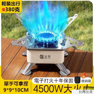 臺灣出貨24h戶外迷你卡式爐 迷你瓦斯爐 迷你卡式爐 露營卡式爐卡式爐露營瓦斯爐煮茶爐 野餐爐露營爐瓦斯爐 便攜爐快速爐