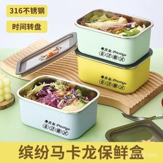 🍁限時下殺🍁保鮮盒 便當盒 304不鏽鋼 長方形 雙層隔熱 食品級 底層防滑耐磨 透明蓋保鮮盒 便當盒 304不鏽鋼 P