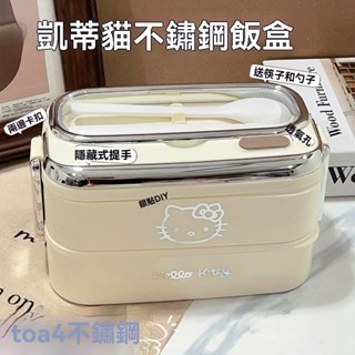 可微波 便當盒 保鮮餐盒 分隔便當盒 學生/上班便當盒 手提凱蒂貓304不銹鋼雙層飯盒學生上學上班族午餐水果盒可微波爐