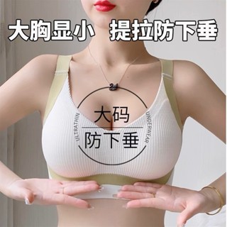 💕無痕透氣💕大胸無痕美背內衣 提拉防垂 美背內衣 大胸顯小 顯瘦 無鋼圈 運動 跑步 睡眠 一片式固定杯胸罩 全C5