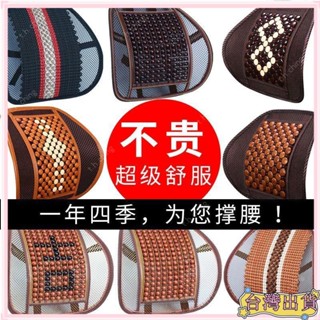 桃園快速🚚2025熱銷🚘🚗車用頭枕及腰靠墊♥車居兩用座椅靠背墊靠腰墊護腰按摩透氣加粗腰枕汽車腰靠四季通用6/13