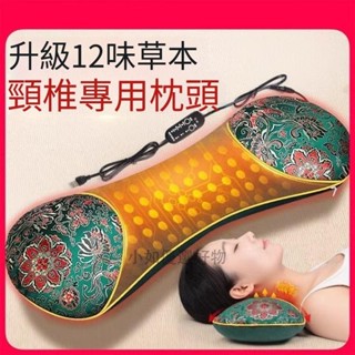 加熱艾草枕 頸椎專用 枕頭 荷蘭絨熱敷 理療頭枕 護頸電加熱 舒適頸椎枕 加熱艾草枕 頸椎專用 011105