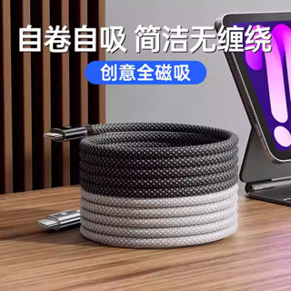 【臺灣髮貨】磁吸收納數據綫PD27W編織閃充適用華為Type-C蘋果16 15手機充電綫